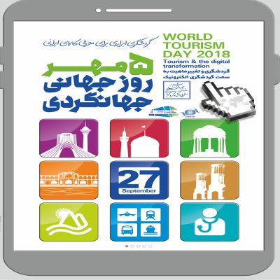 اجرای بیش از ۲۰ ویژه برنامه در هفته گردشگری استان کرمان