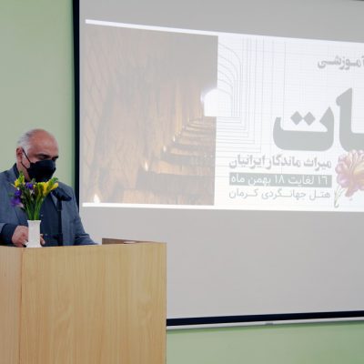 همایش “قنات، میراث ماندگار ایرانیان” در کرمان برگزار شد