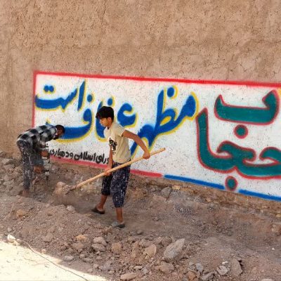 آغاز عملیات بهسازی روستای شفیعآباد شهداد